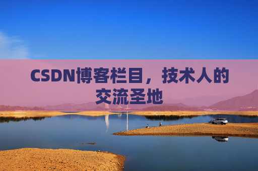 CSDN博客中的数学公式应用与解析